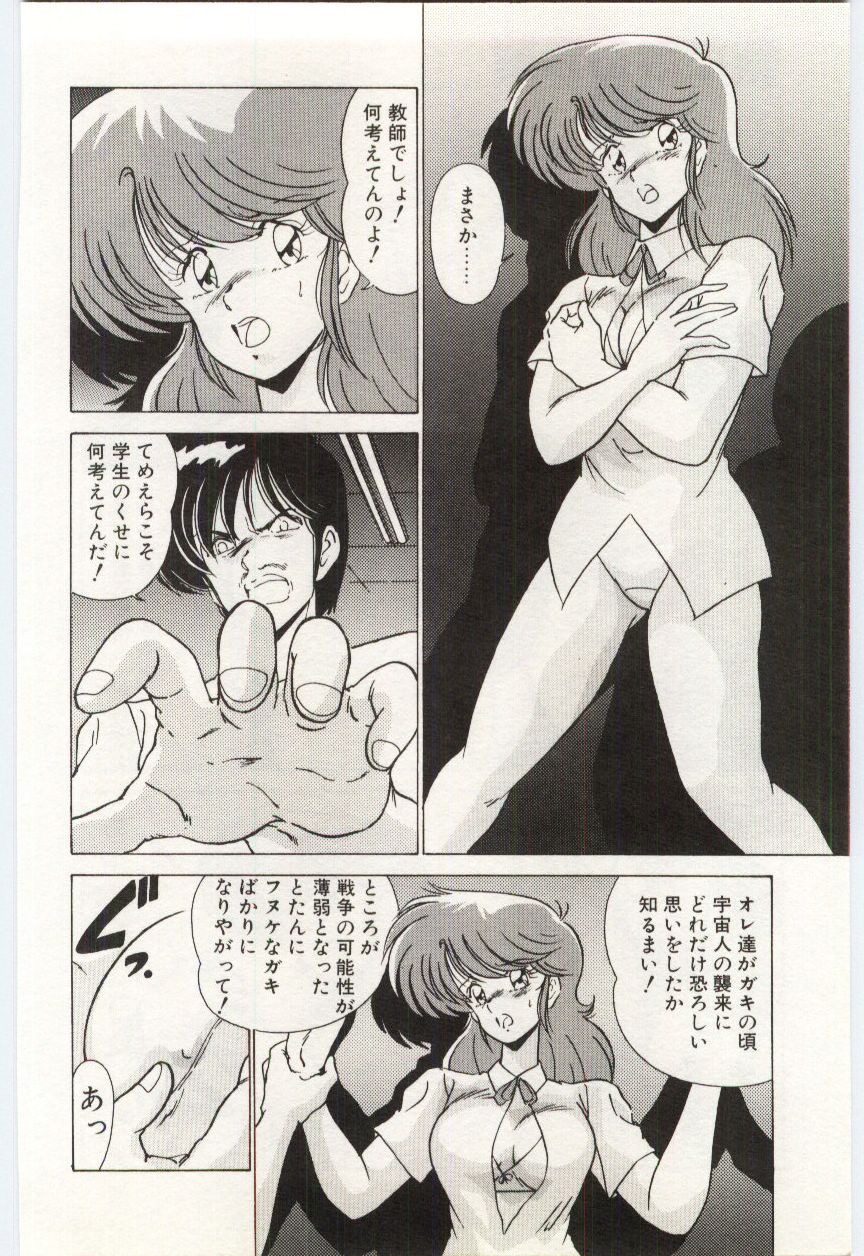 Chou Hatsuden Robo Eregander page 9 full