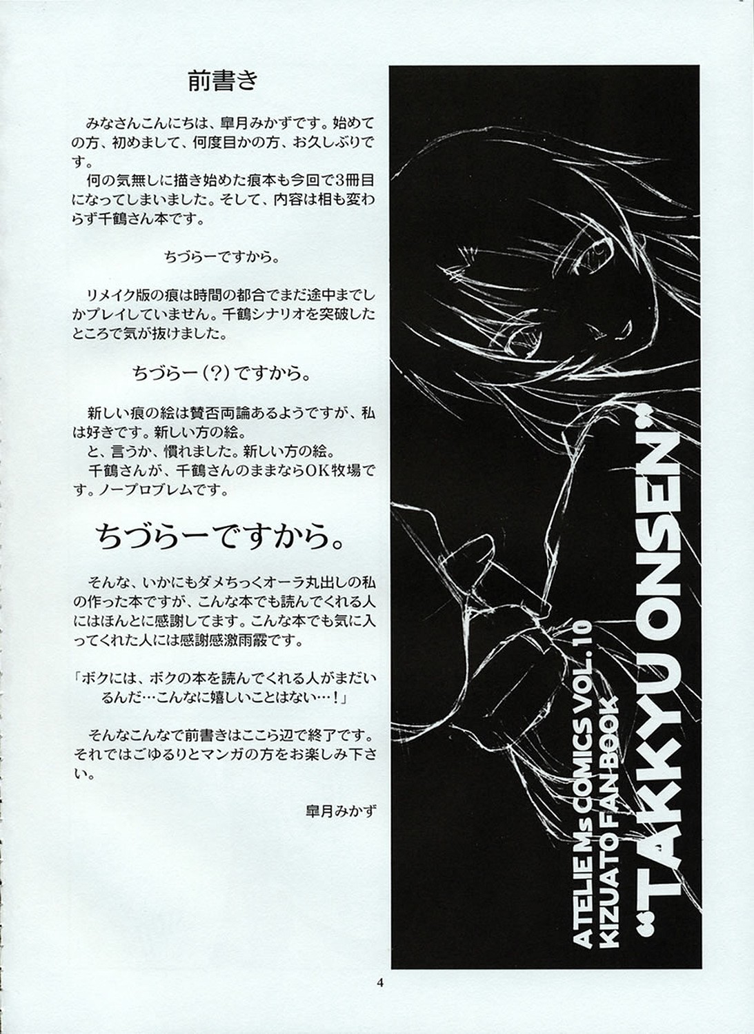 Takkyu Onsen page 3 full