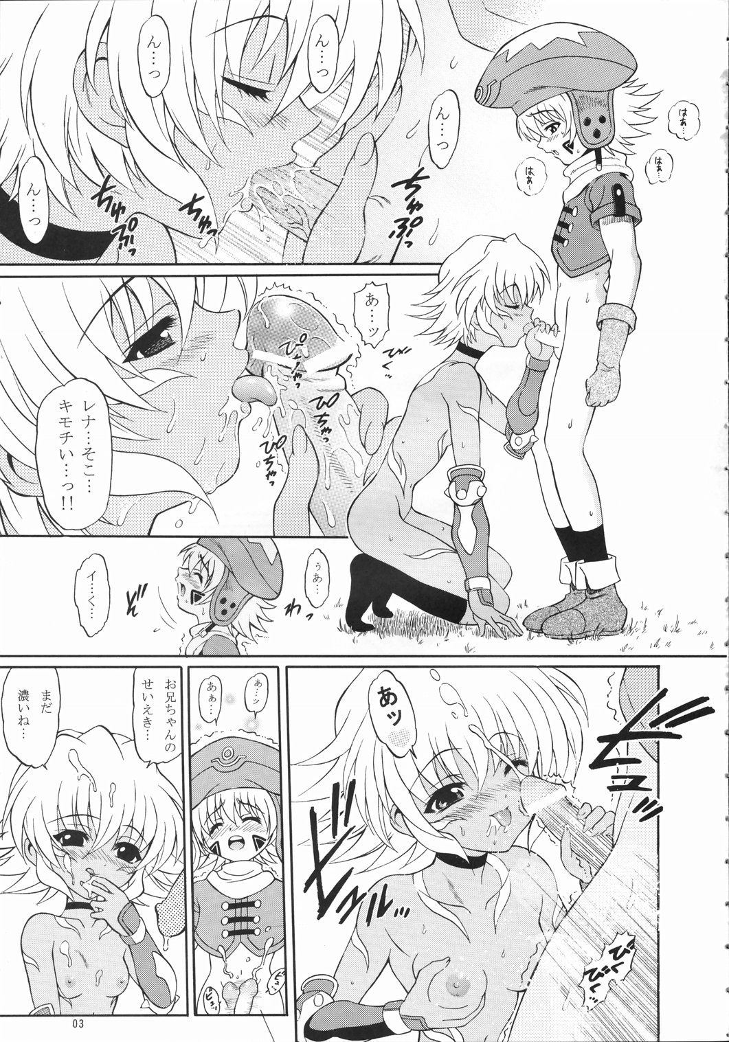 SISTER HEAVYBLADE -2- page 3 full