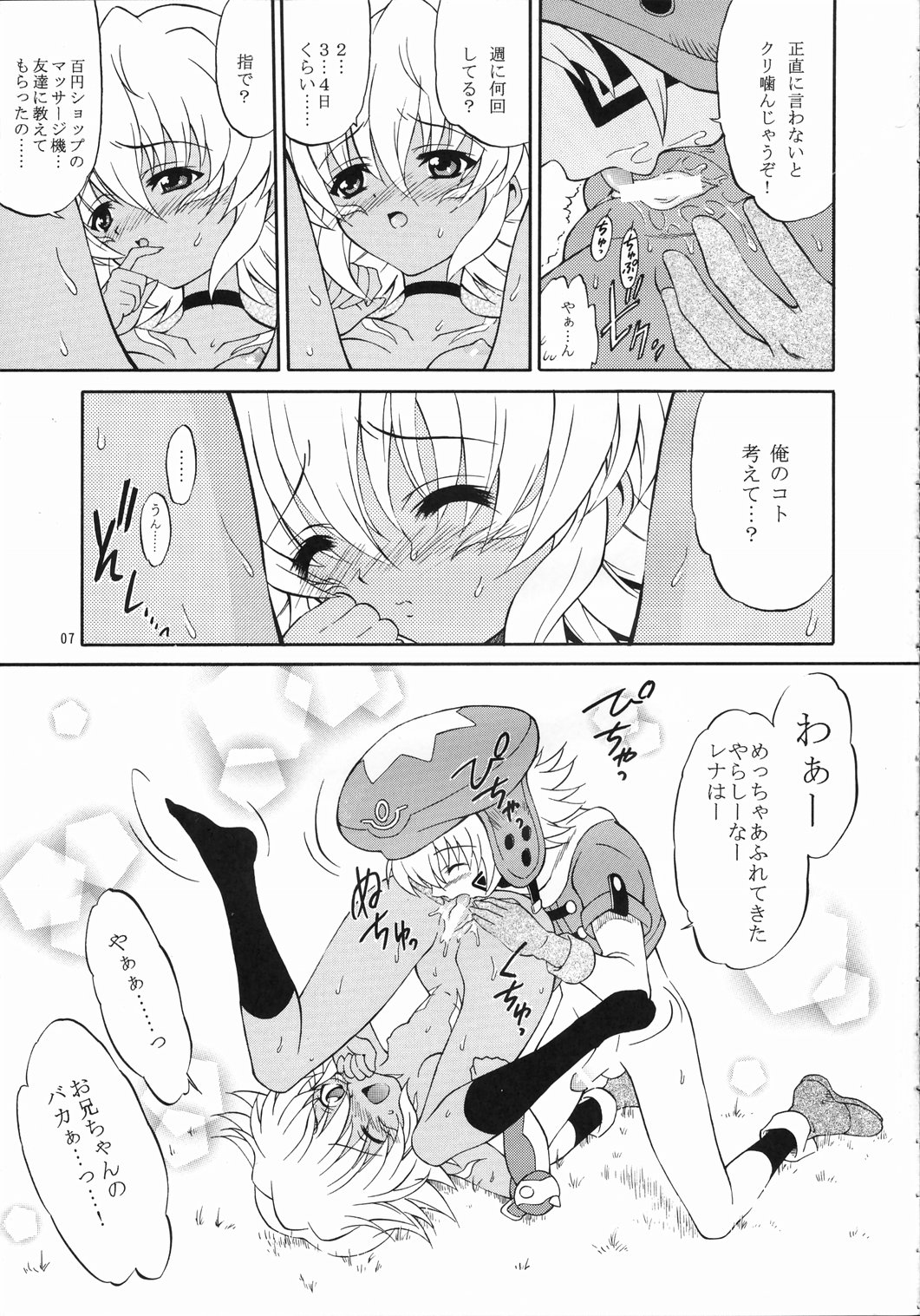 SISTER HEAVYBLADE -2- page 7 full