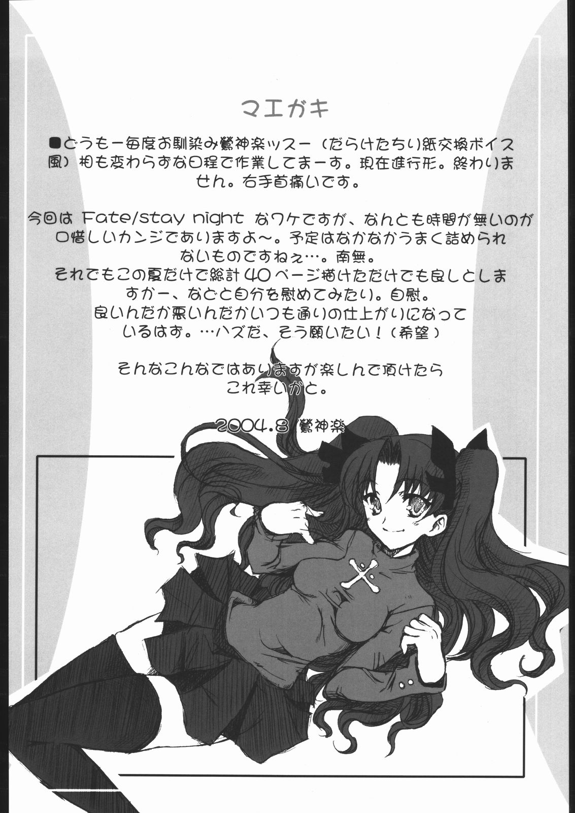 Going My Way page 3 full