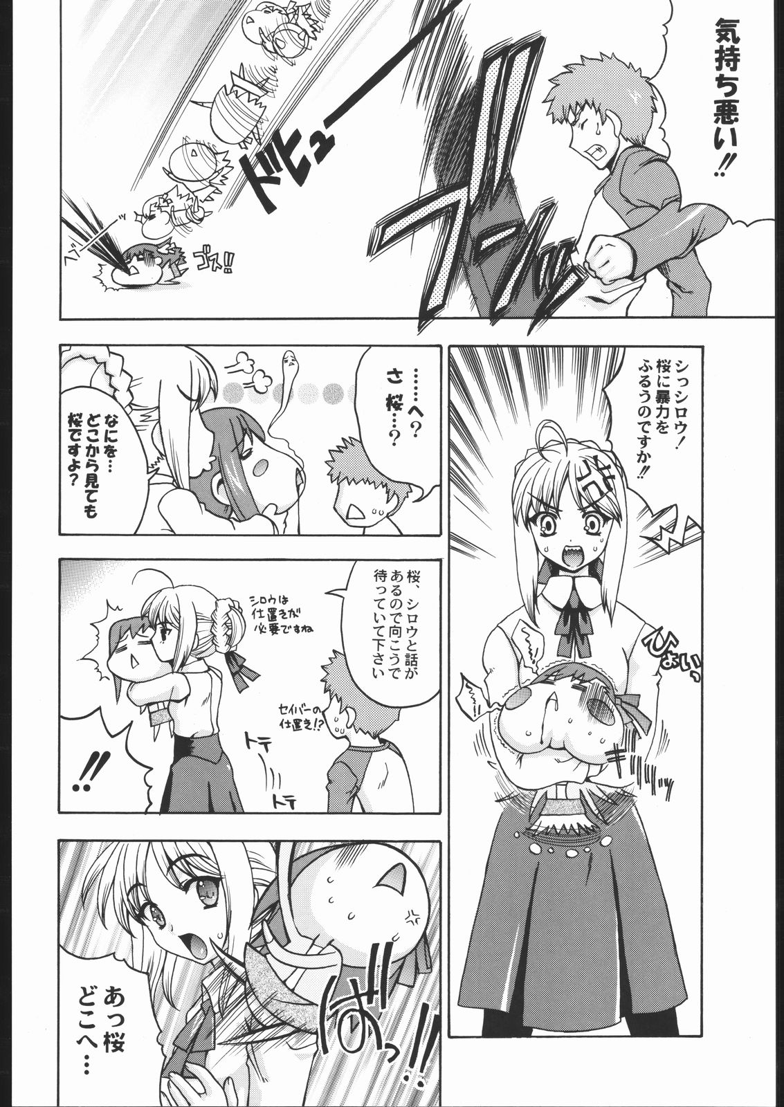 Going My Way page 5 full