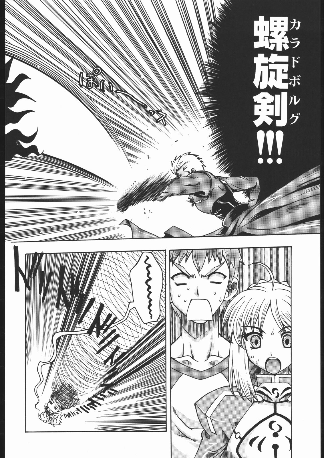Going My Way page 9 full