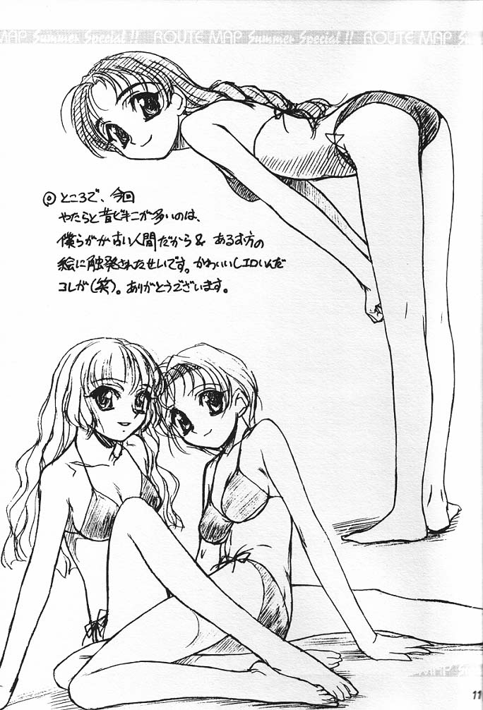 ROUTE MAP Summer Special!! page 10 full