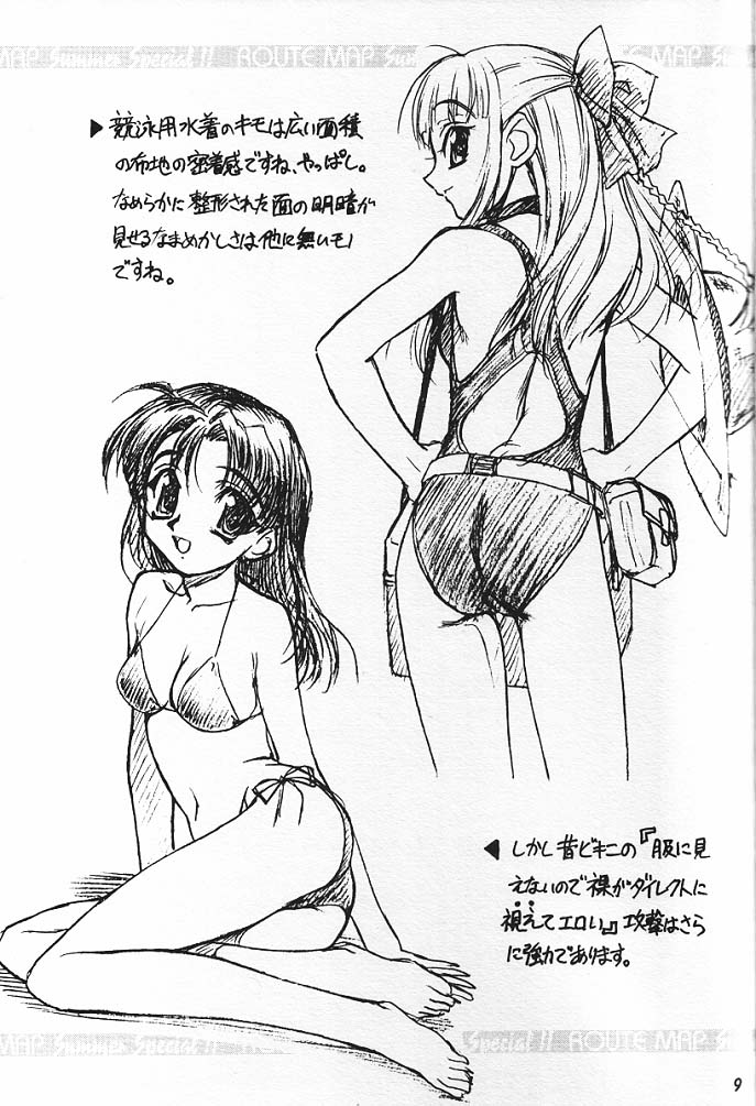 ROUTE MAP Summer Special!! page 8 full