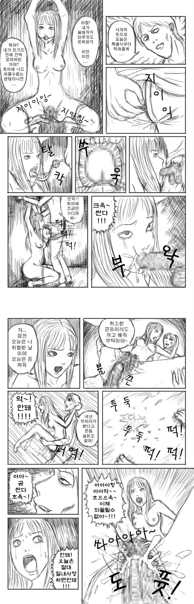 Tomie page 9 full