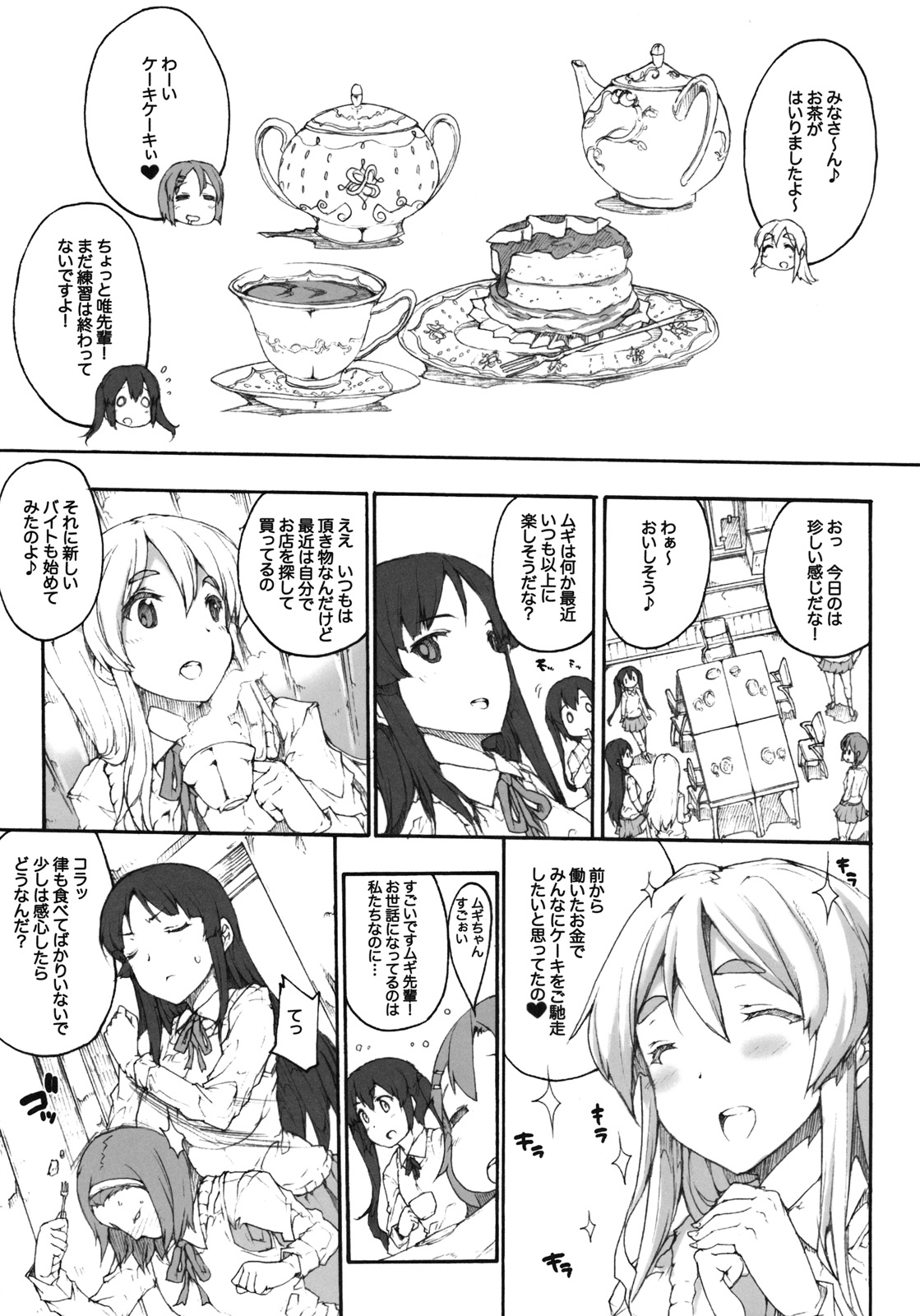 Mugippai♪ page 4 full