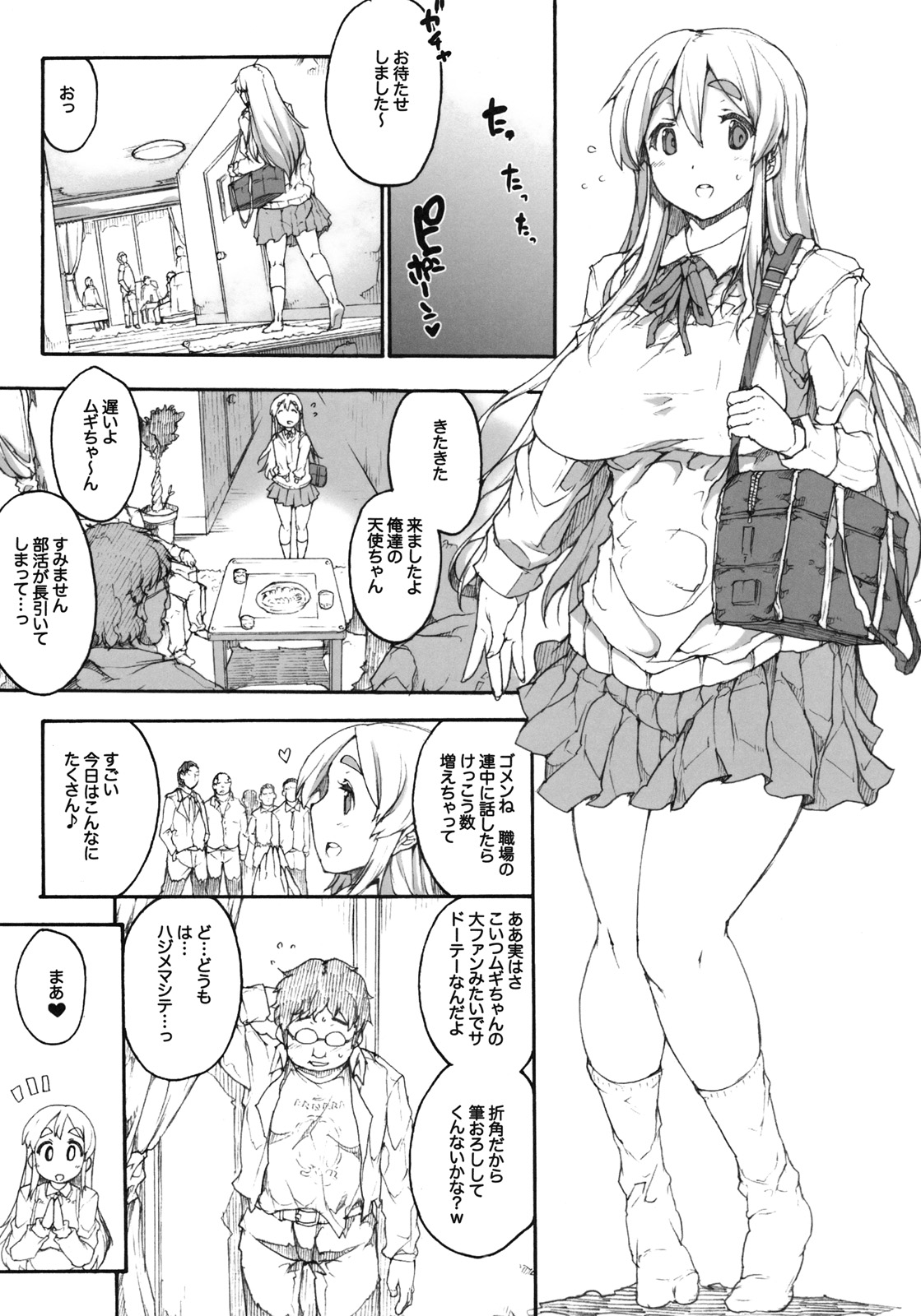 Mugippai♪ page 6 full