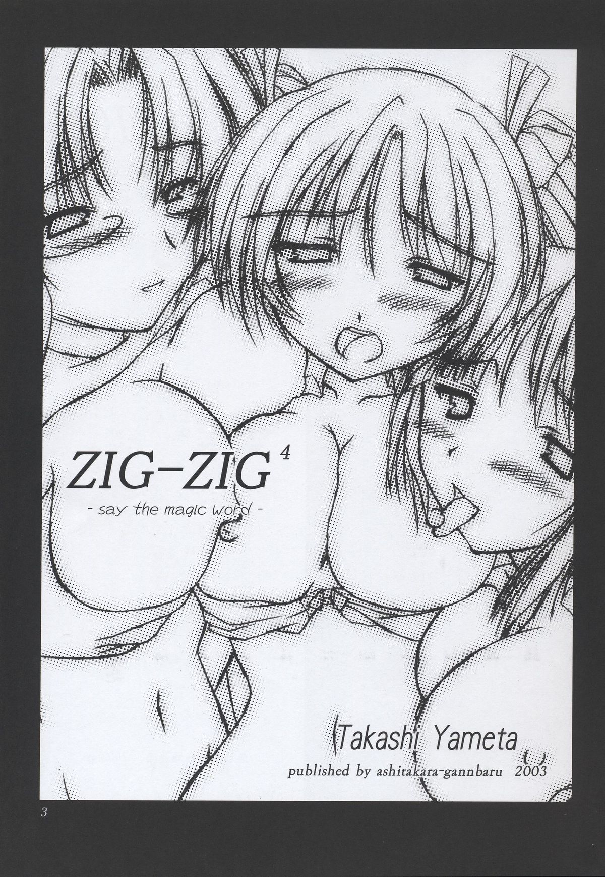ZIG-ZIG 4 -say the magic word- page 2 full