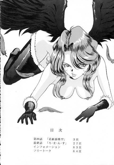 Romance 2 page 3 full
