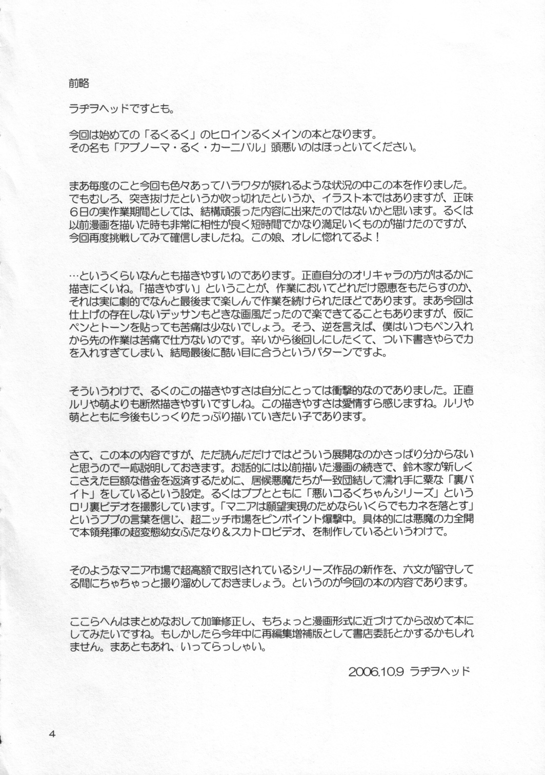 Abnormal Lucu Carnival page 3 full
