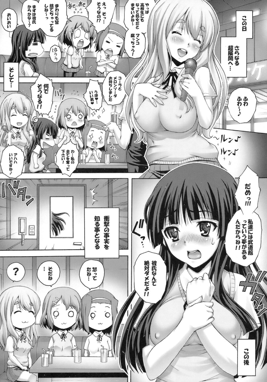 PM21 Inran! page 10 full