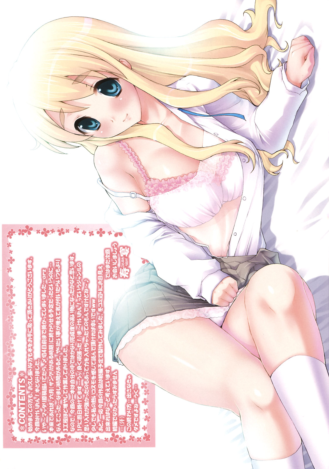 PM21 Inran! page 3 full