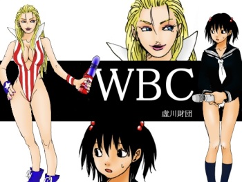 WBC Sekai Gekitou Hen Dai San-wa cover