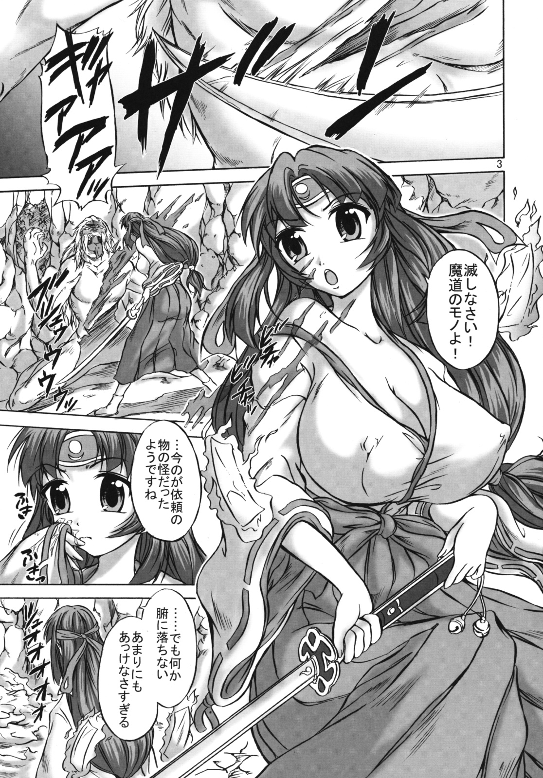 Kairai Senki page 2 full