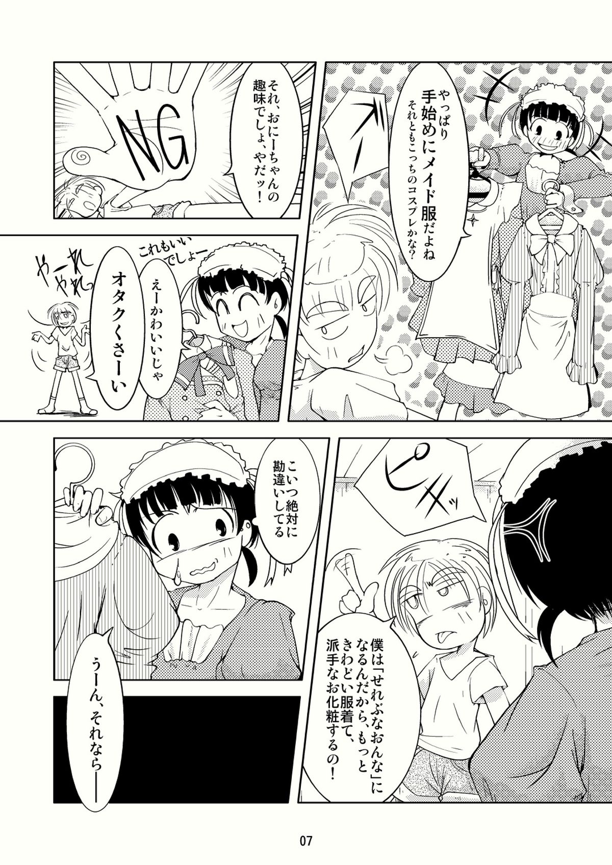 Celebrity Boys Attachment page 6 full
