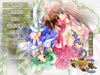Kinoko Kindan no Chiryouyaku cover