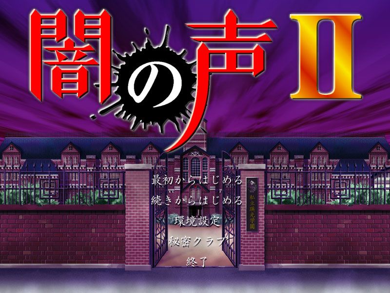 Yami no Koe 2 page 2 full