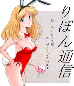 Tsukiyo no Ribbon 1