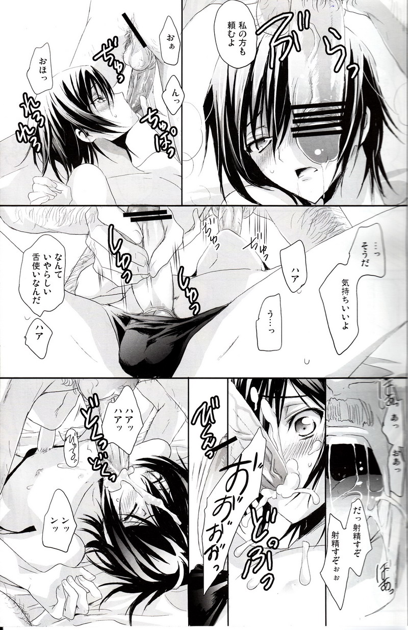 Urekko Desu!! ~Lelouch ga Uttari Uraretari Suru Hon.~ page 8 full