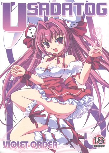 USADATOG cover