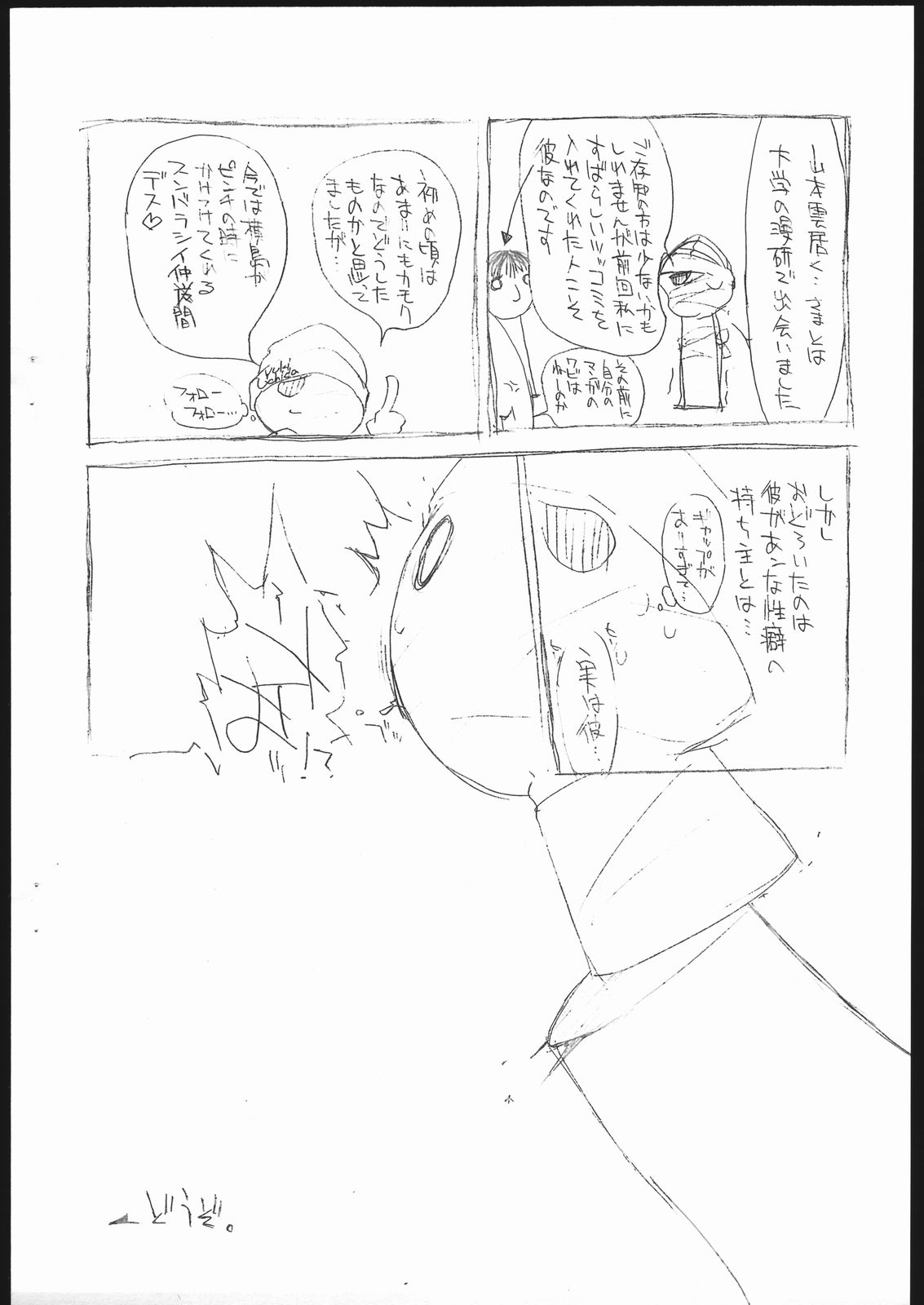 Konkai no Teki wa Futari. page 10 full