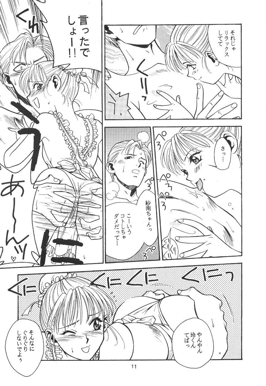 Tabeta Kigasuru 19 page 10 full