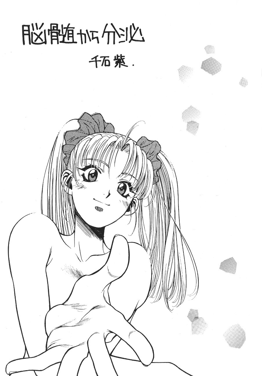 Tabeta Kigasuru 19 page 4 full