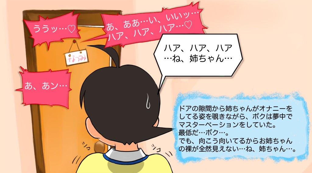 Summer illusion page 10 full