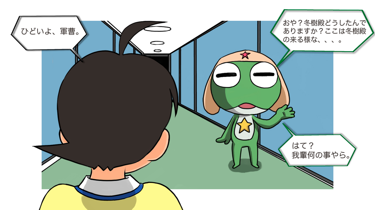Summer illusion page 2 full
