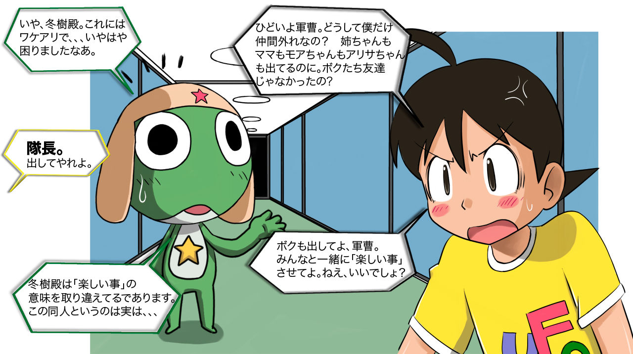 Summer illusion page 3 full