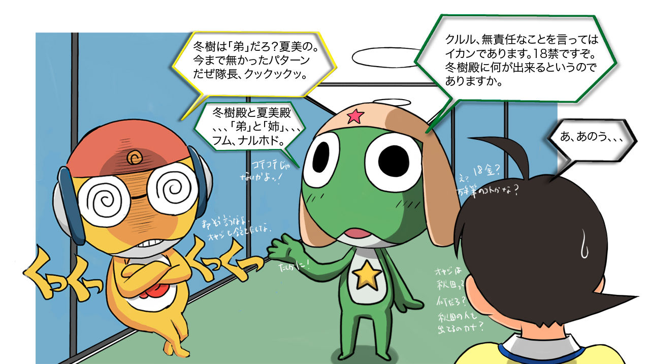 Summer illusion page 4 full