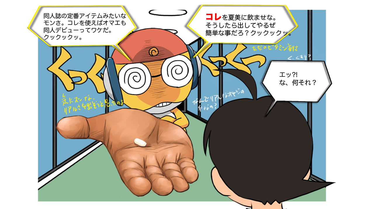 Summer illusion page 5 full