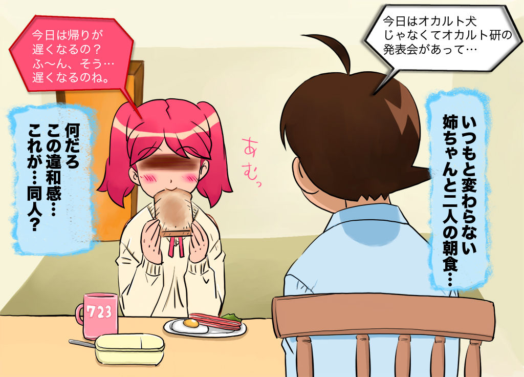Summer illusion page 7 full