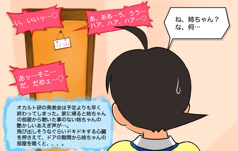 Summer illusion page 8 full