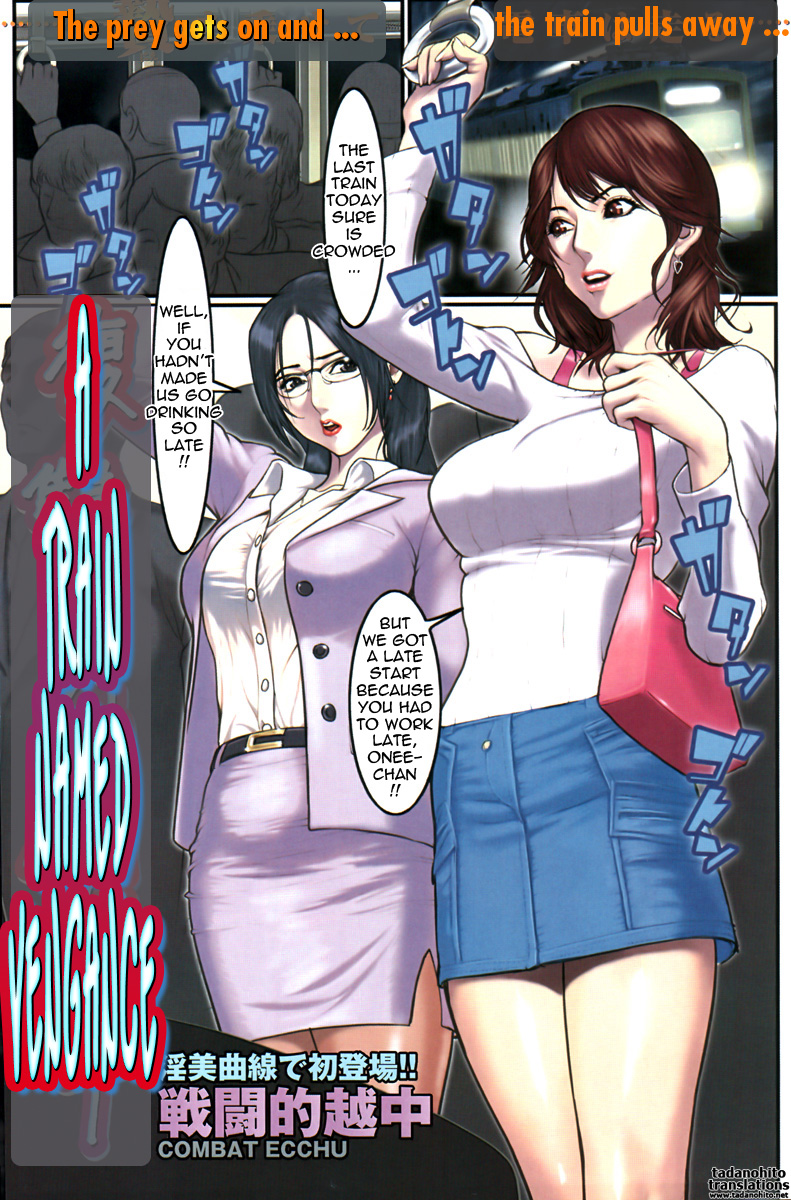 Fukushuu to Iu Na no Densha | A Train Named Vengance page 1 full