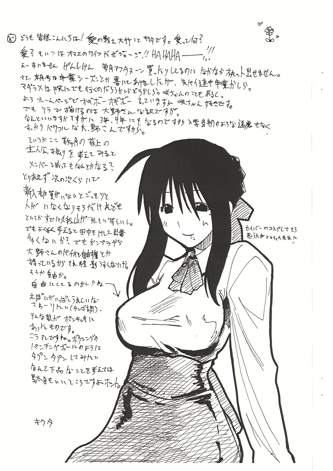 Ogi Ero page 2 full