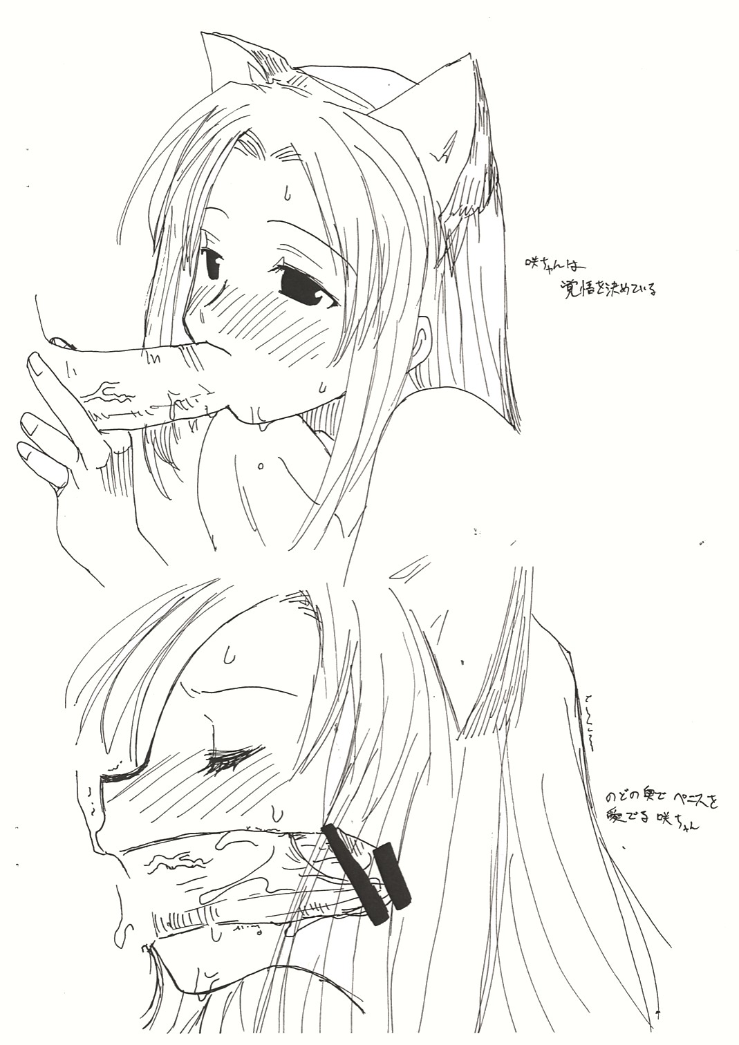 Ogi Ero page 3 full