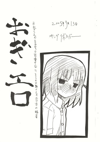 Ogi Ero cover