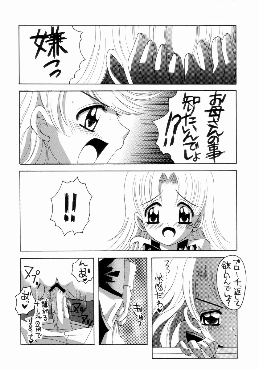 Nadja! 5 page 8 full