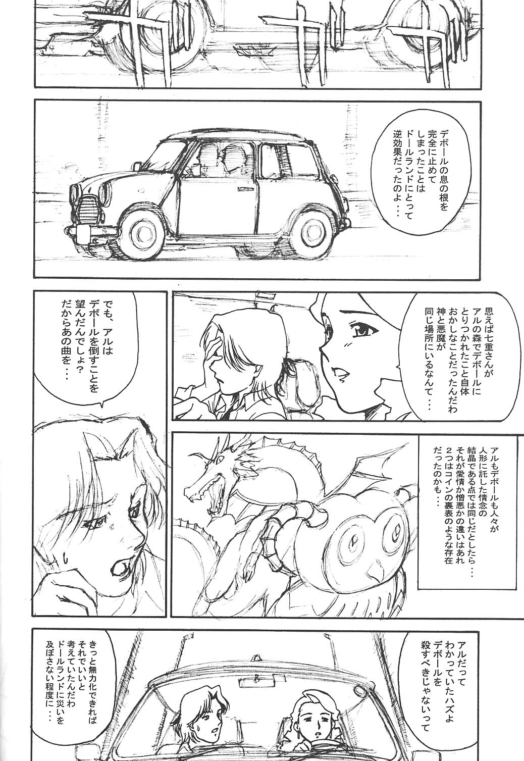 Mama Royal Gamma page 10 full