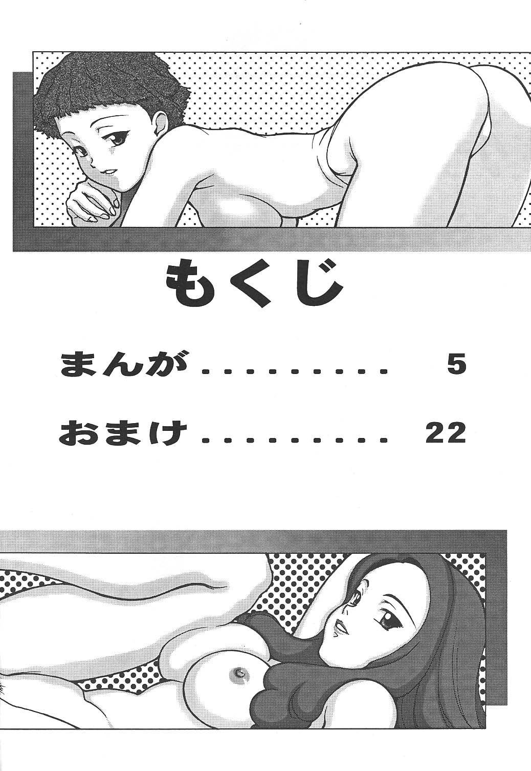 Mama Royal Gamma page 4 full