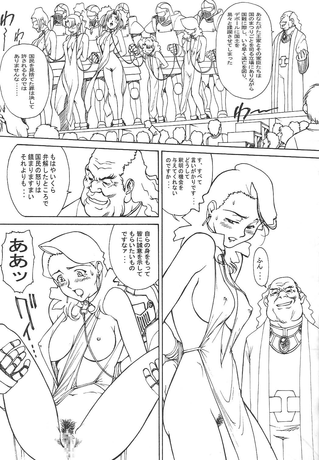 Mama Royal Gamma page 5 full