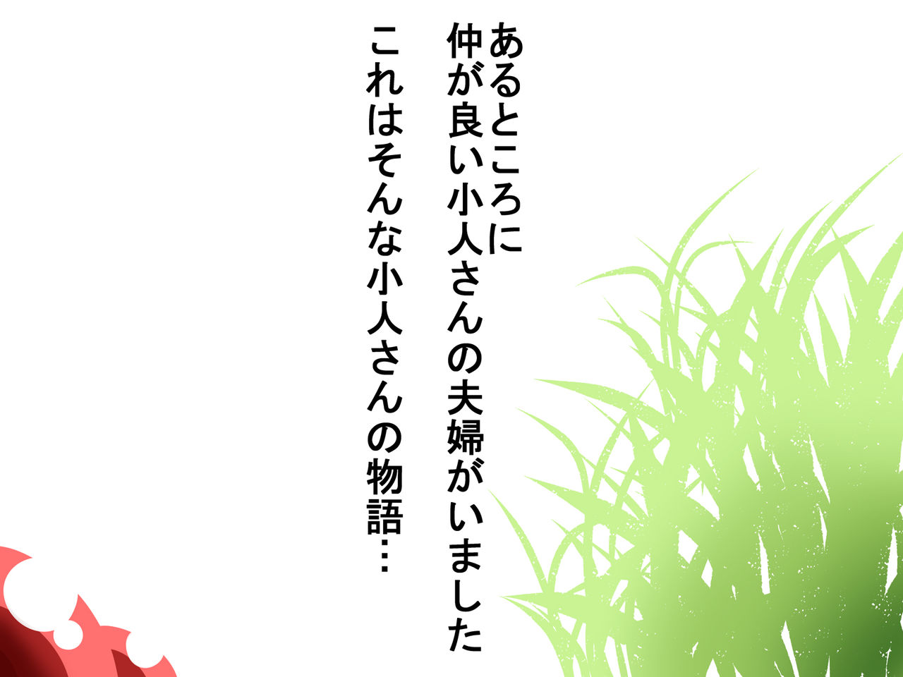 Shokushukan Monogatari ~Okasareta Botebara-san~ page 5 full
