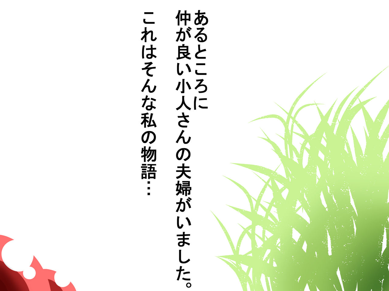 Shokushukan Monogatari ~Okasareta Botebara-san~ page 6 full