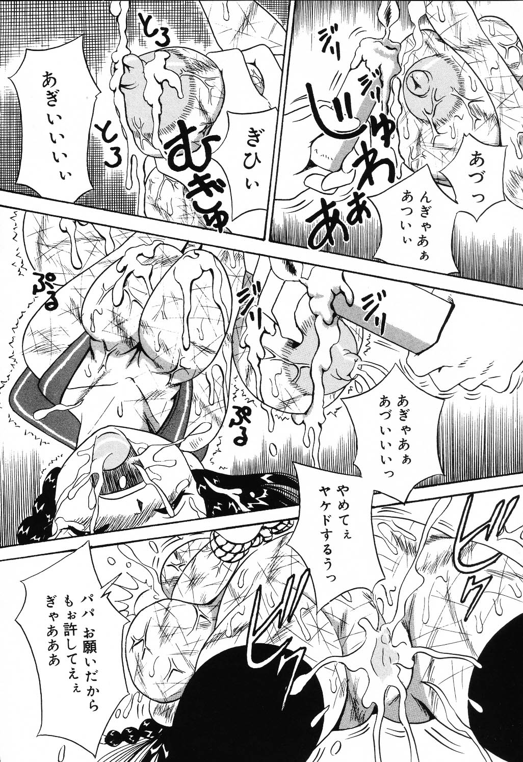 Jigyaku Shoujo Vol. 10 page 10 full