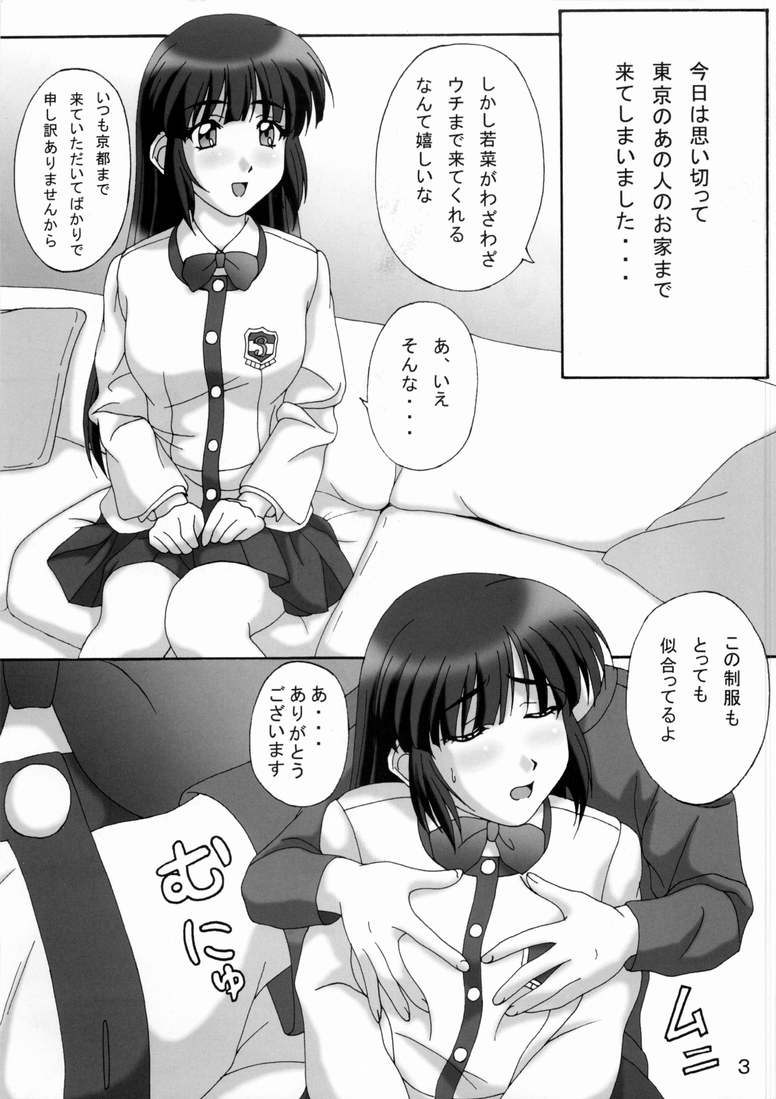 PAYBACK page 2 full