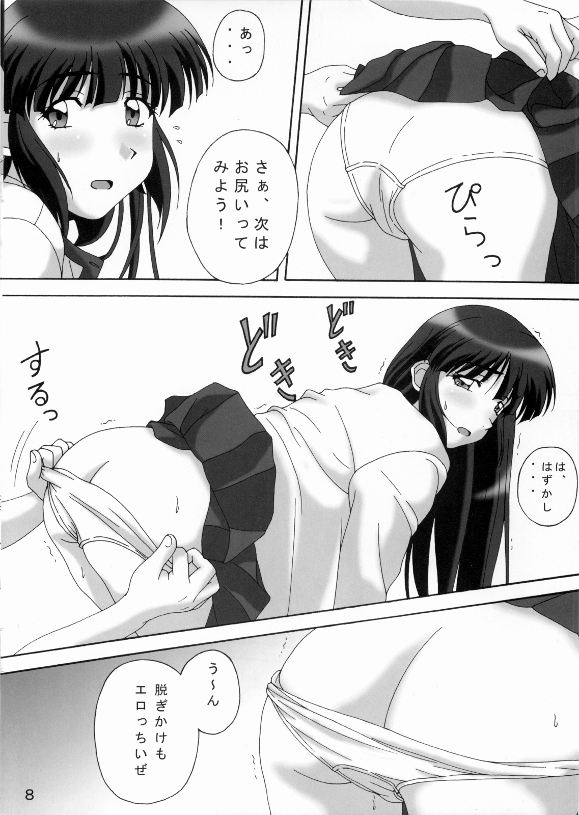 PAYBACK page 7 full