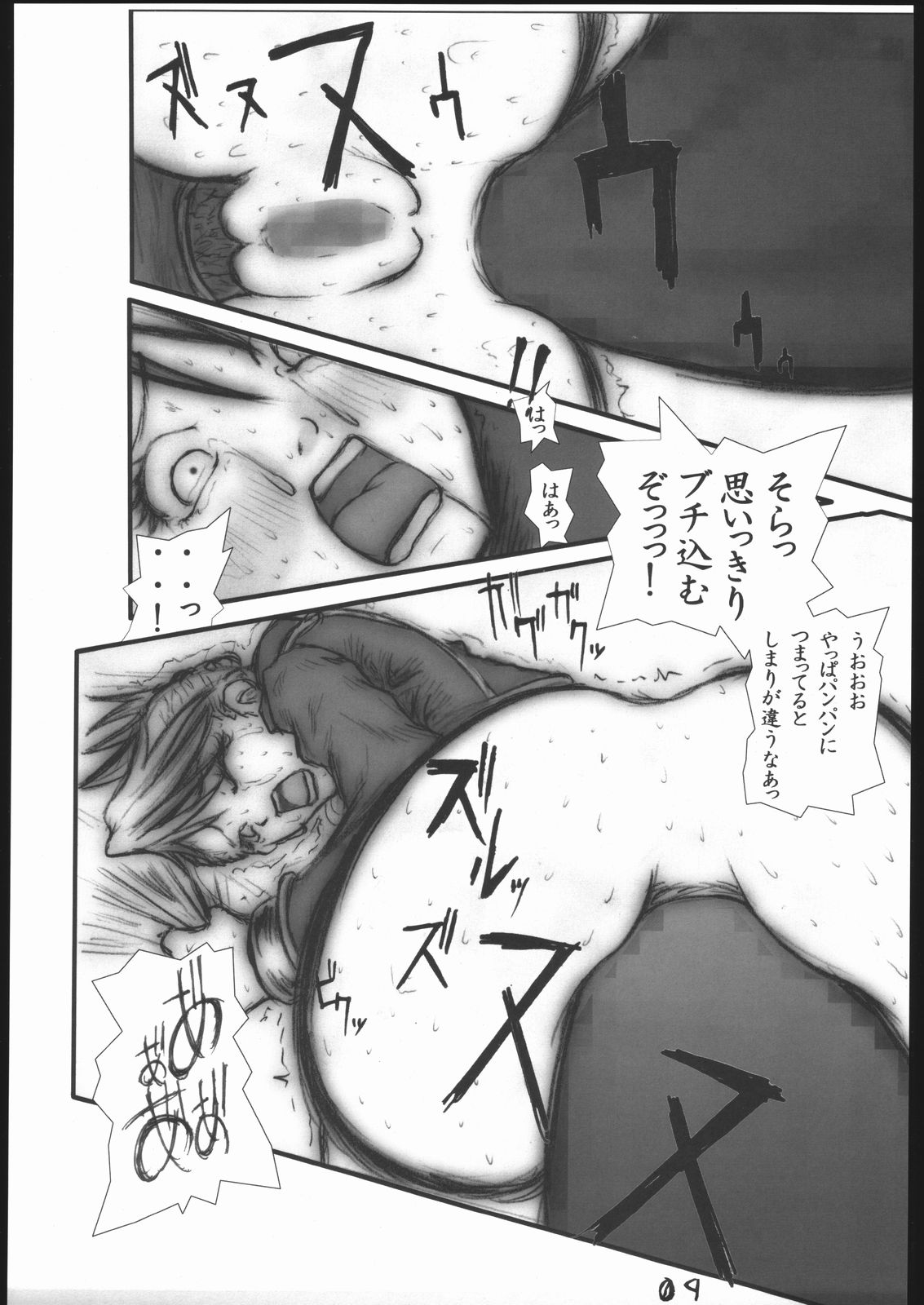 Anal Matsuri Chuui Kinbaku KouShitai Rensa page 10 full