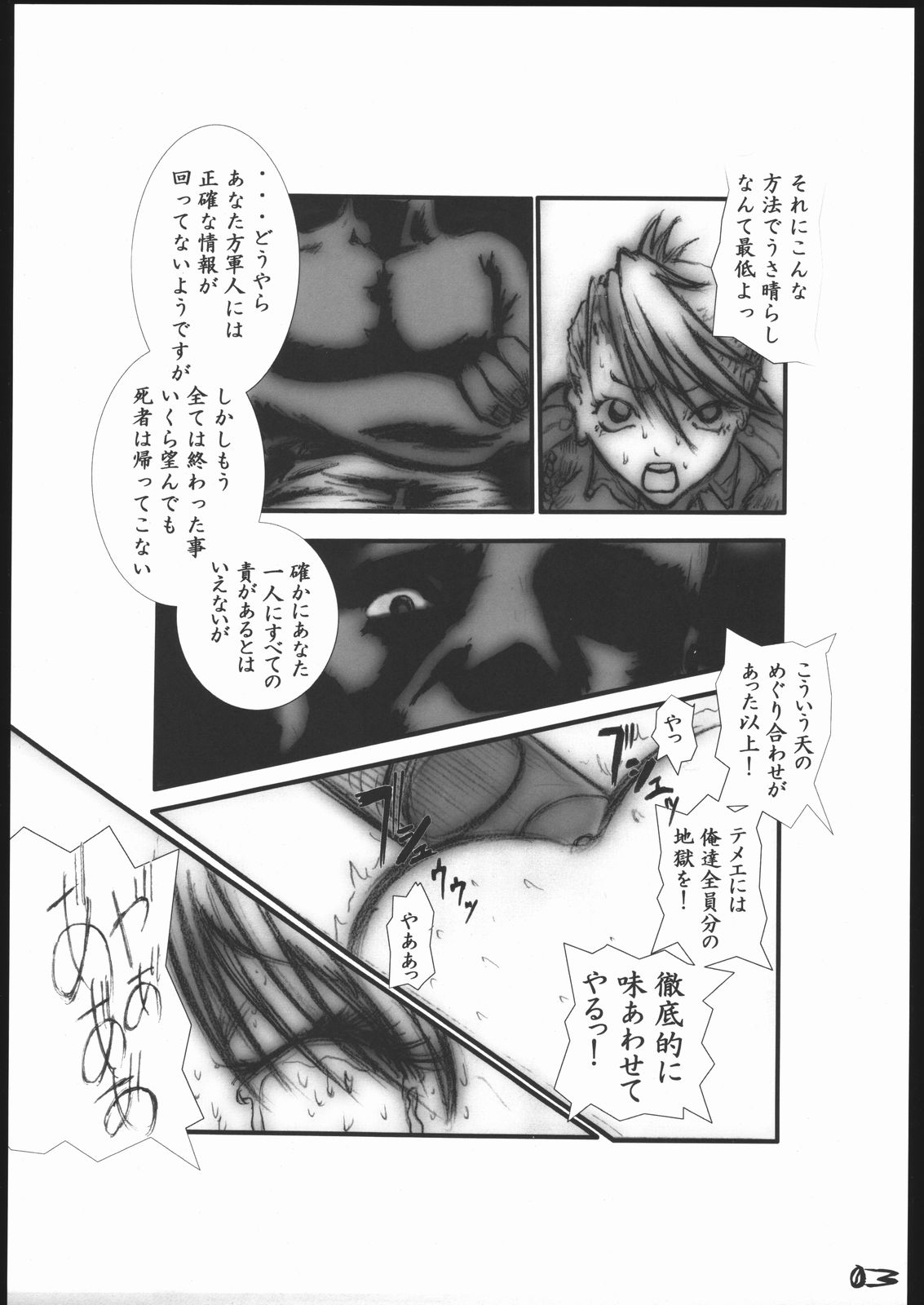 Anal Matsuri Chuui Kinbaku KouShitai Rensa page 4 full